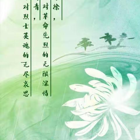 建党百年祭英烈       红色基因代代传
