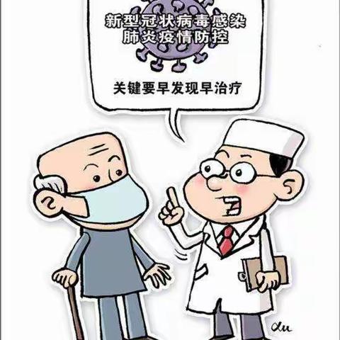 杨寨村小学 5月9日疫情心理健康教育