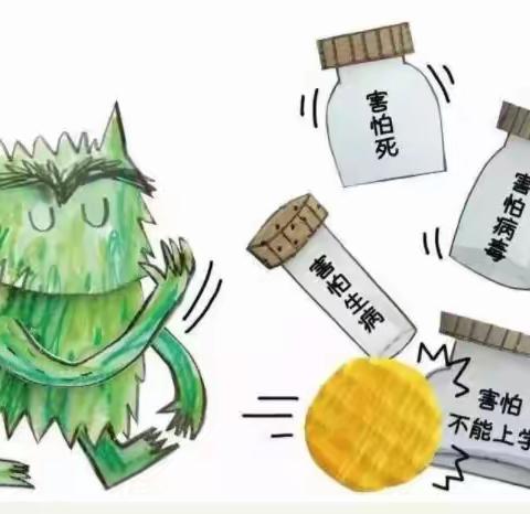 杨寨村小学5月7日心理健康教育