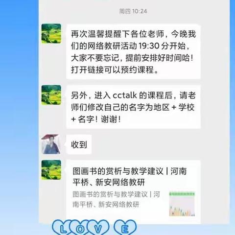 在教研中进步，于阅读中成长——平昌关镇杨寨村小学