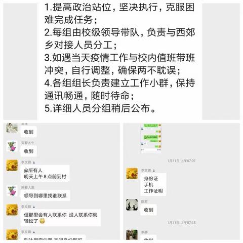 【抗疫在行动】“爱是担当之责”——安阳市殷都育才中学防疫第一小组抗疫活动纪实