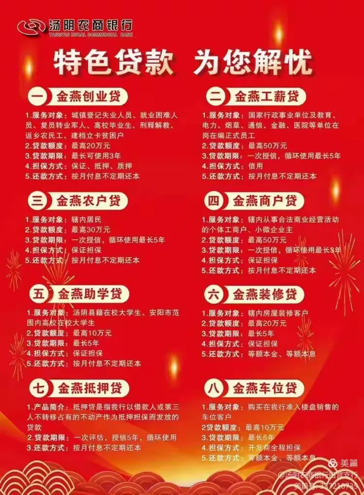 【开门红系列报道第29期】1月份存款业务第一名——光明支行