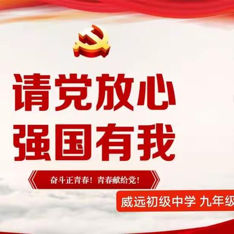 学习二十大|永远跟党走 争做好少年