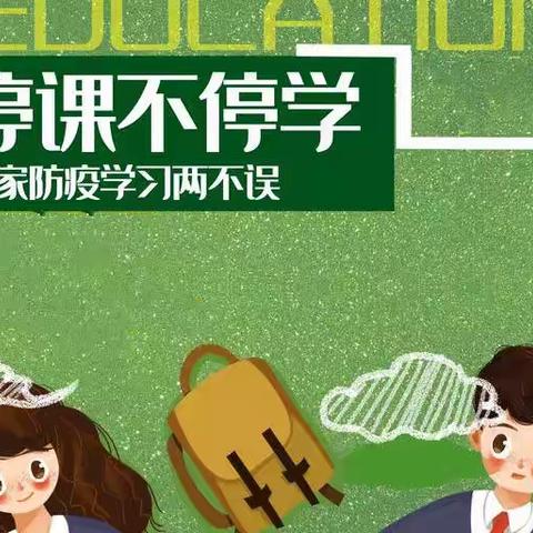 成长不停歇，趣味线上学——板桥幼儿园中大班线上活动