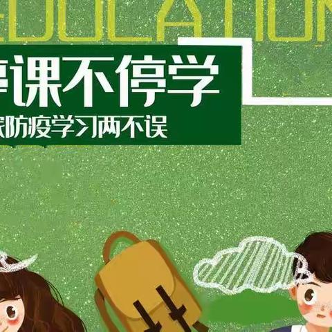 成长不停歇，趣味线上学——板桥幼儿园大班线上活动