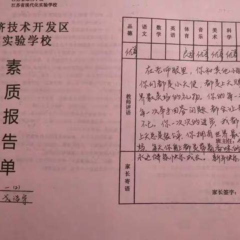 一（2）班