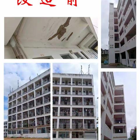 红旗中学积极推进宿舍改造项目，提升学生住宿质量