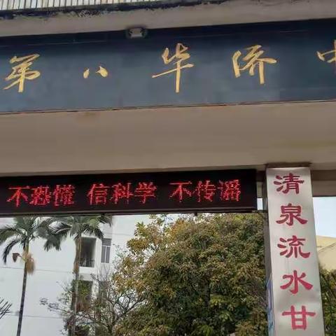 海平中学邀您一起学习《福建防抗新型冠状肺炎心理手册（中小学）》