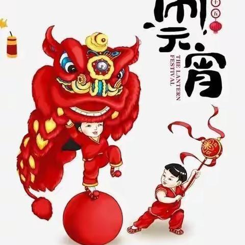 团团圆圆，萌娃“闹元宵”——亿婴天使幼儿园