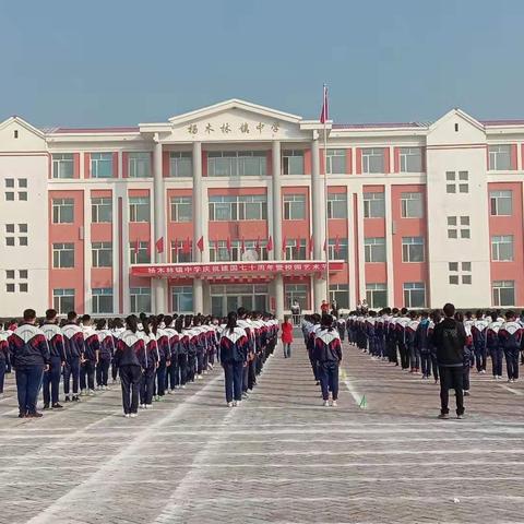 东丰县杨木林镇中学2019—2020学年度第二学期第一周网络升旗仪式