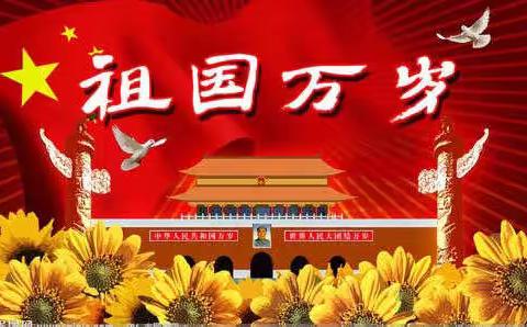 杨木林镇中学举办庆祝建国70周年“我和我的祖国”演讲比赛