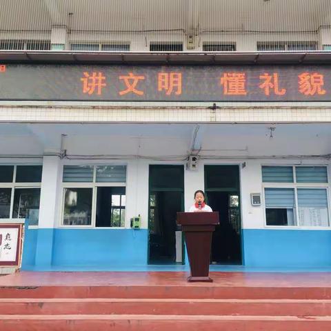 兴义市昌文小学国旗下的讲话——讲文明，懂礼貌。