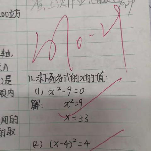 数学分析（6班）