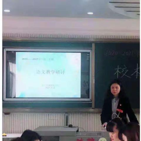 聚焦小组建设，明晰合作步骤———凯旋路小学“语文学科教学下的小组建设”研讨（二）