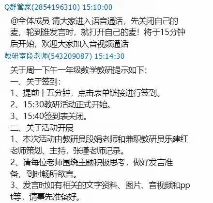 一年级数学主题性学习的开发和实施--江汉区一年级数学研讨活动实录