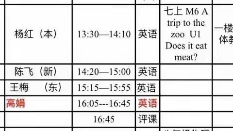 同课异构展风采，集思广益促教研———合肥市第55中教育集团开展同课异构英语专场活动