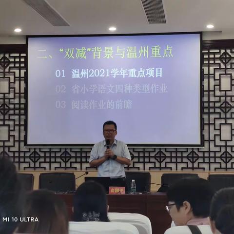 项目化学习和作业设计专题学习活动——虹桥一小、虹桥五小教共体教研活动