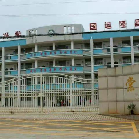 停课不停学，线上线下齐助力。-----永丰县棠阁学校延迟开学期间学习指南