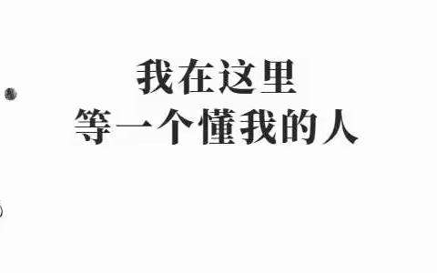 蒙台梭利：千万不要低估一个喜欢重复的孩子，越重复越专注