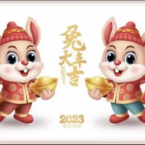 快乐过寒假，安全不放假