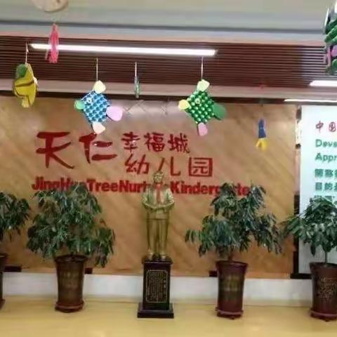 中宁县天仁幸福城幼儿园“大手拉小手，牵手共阅读”世界读书日活动美篇