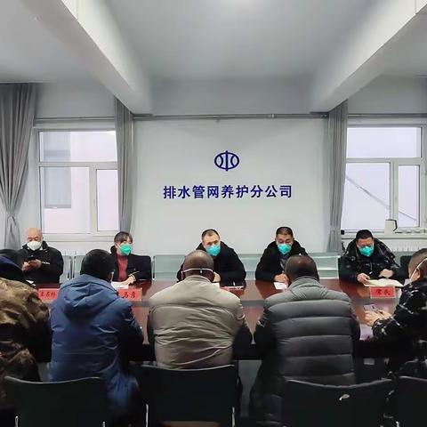 排水管网养护分公司党支部召开党的二十大精神宣讲会议