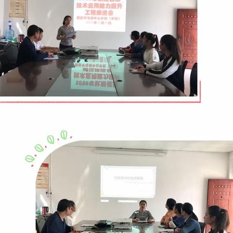 横县平马镇中心学校（本校）信息技术应用能力提升工程2.0项目第二期简报