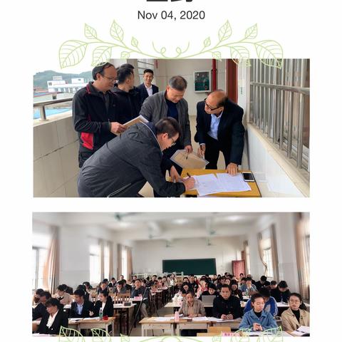 浸润教学，共研成长——记2020年秋季学期横县平马镇校本研训数学科“送教下乡”活动
