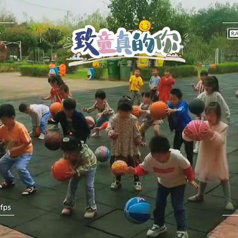 趣味篮球🏀——快乐成长