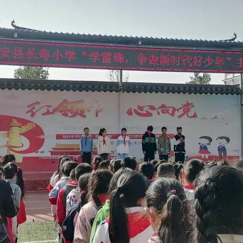 长寿小学“学雷锋，争做好少年”主题活动周纪要