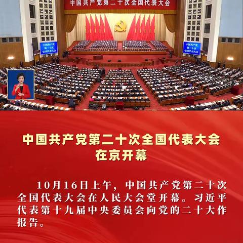 易门县新阶联组织代表人士收看党的二十大开幕会