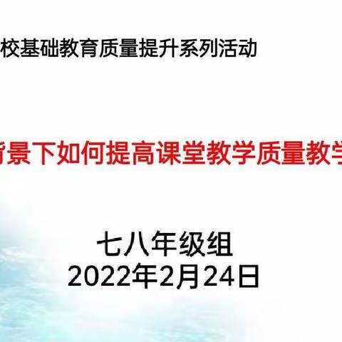 立德树人，提质增效，勠力同心打好"双减"落实攻坚战