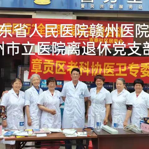 520义诊进社区，惠民服务暖人心