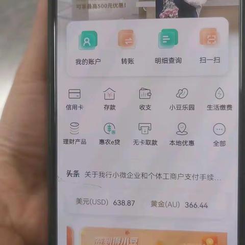 各种银行卡、APP、支付宝、微信的优惠活动