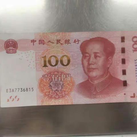辨别真假币