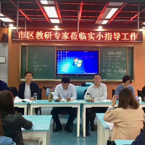 齐心协力同教研  听课评课促成长——市区教研专家莅临指导
