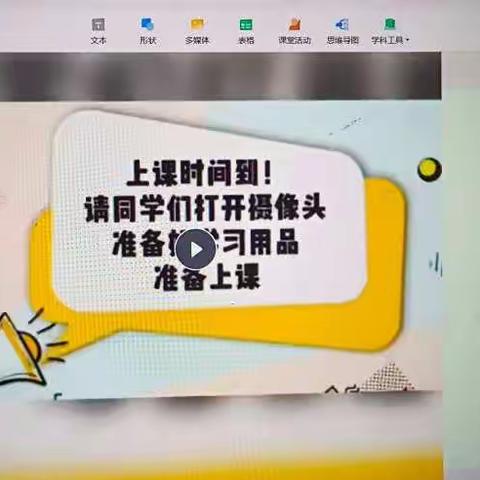 网课展风采，教研促成长——北辛溜中心校英语线上教研活动