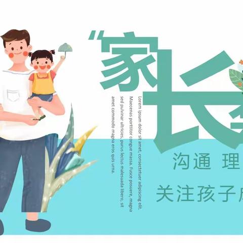 【双向奔赴 静待花开】——睿蕾幼儿园春季家长会