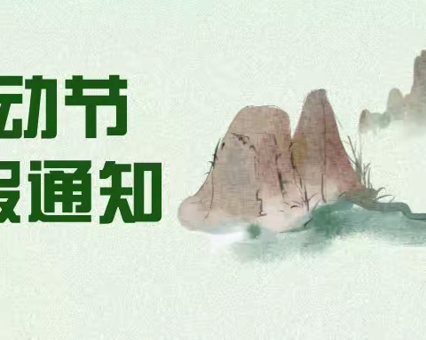 2023年幼儿园五一劳动节放假通知及温馨提示