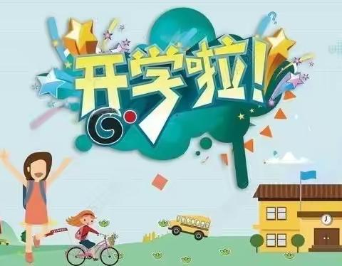 【开启成长之旅  记录点滴足迹】——武陵幼儿园开学第一周纪实