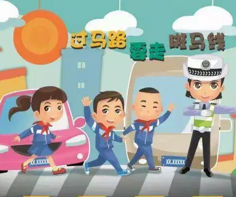 【安全专题】——“安全不放假”