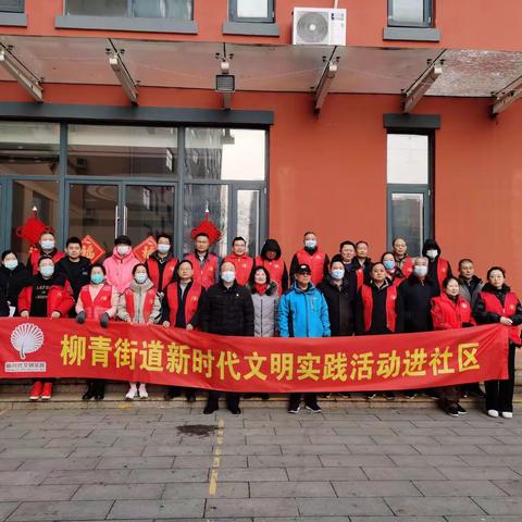 柳青街道祥园社区2022.02.19周六义务劳动掠影