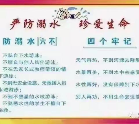 快乐暑假，安全同行—西河庄总校顾闫联校暑期生活纪实