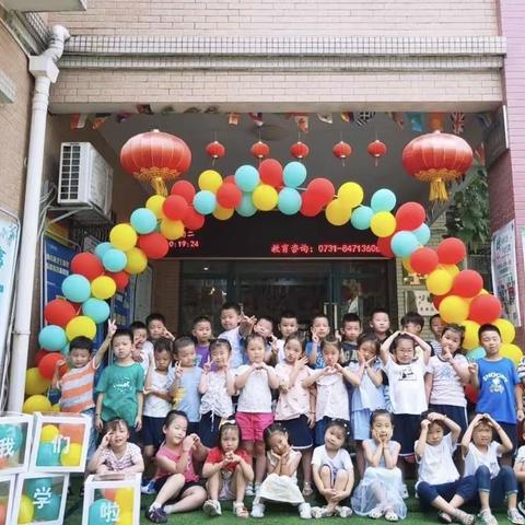 耶鲁九班《了不起的我》结题