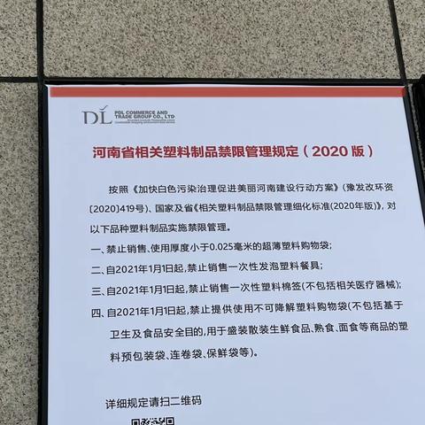 云鼎店1月4日设备设施巡查问题汇总