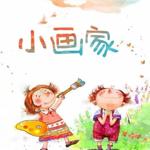 教学相长      一路成长——市六幼大班级美术观摩活动