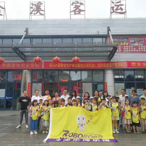 东方绿洲day1