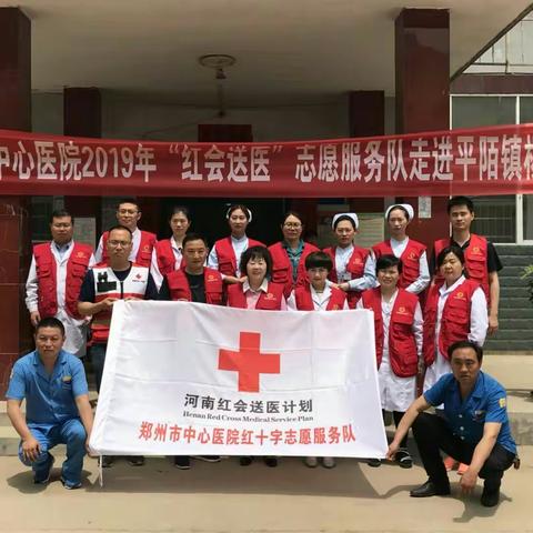 2019“红会送医 ”       走进平陌镇杨里沟村