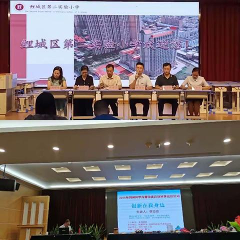 不忘初心，砥砺前行——《2020年福建省乡村教师素质提升工程（小学科学）培训》