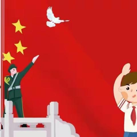 喜迎二十大 从小学先锋